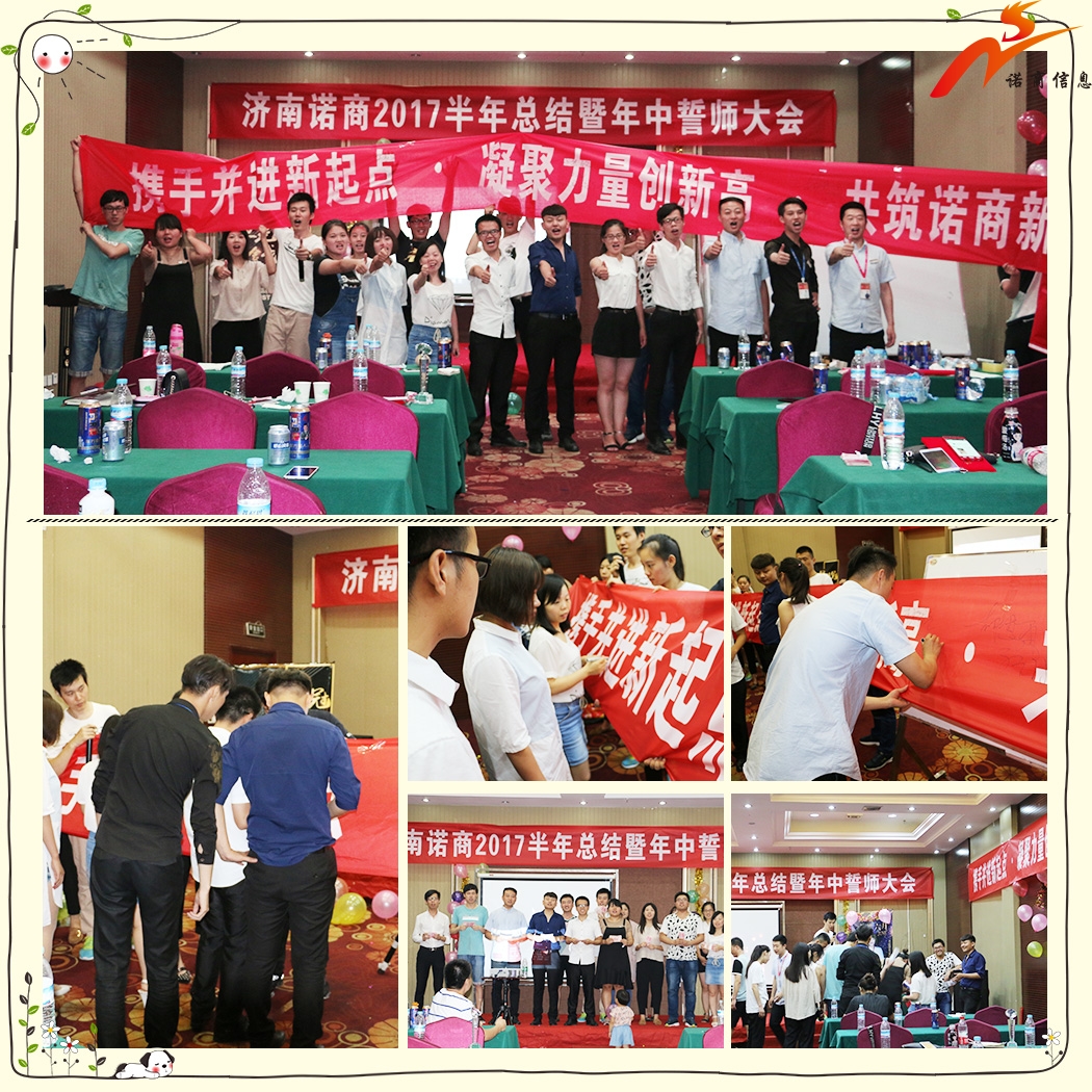 濟(jì)南網(wǎng)絡(luò)公司 濟(jì)南網(wǎng)絡(luò)公司