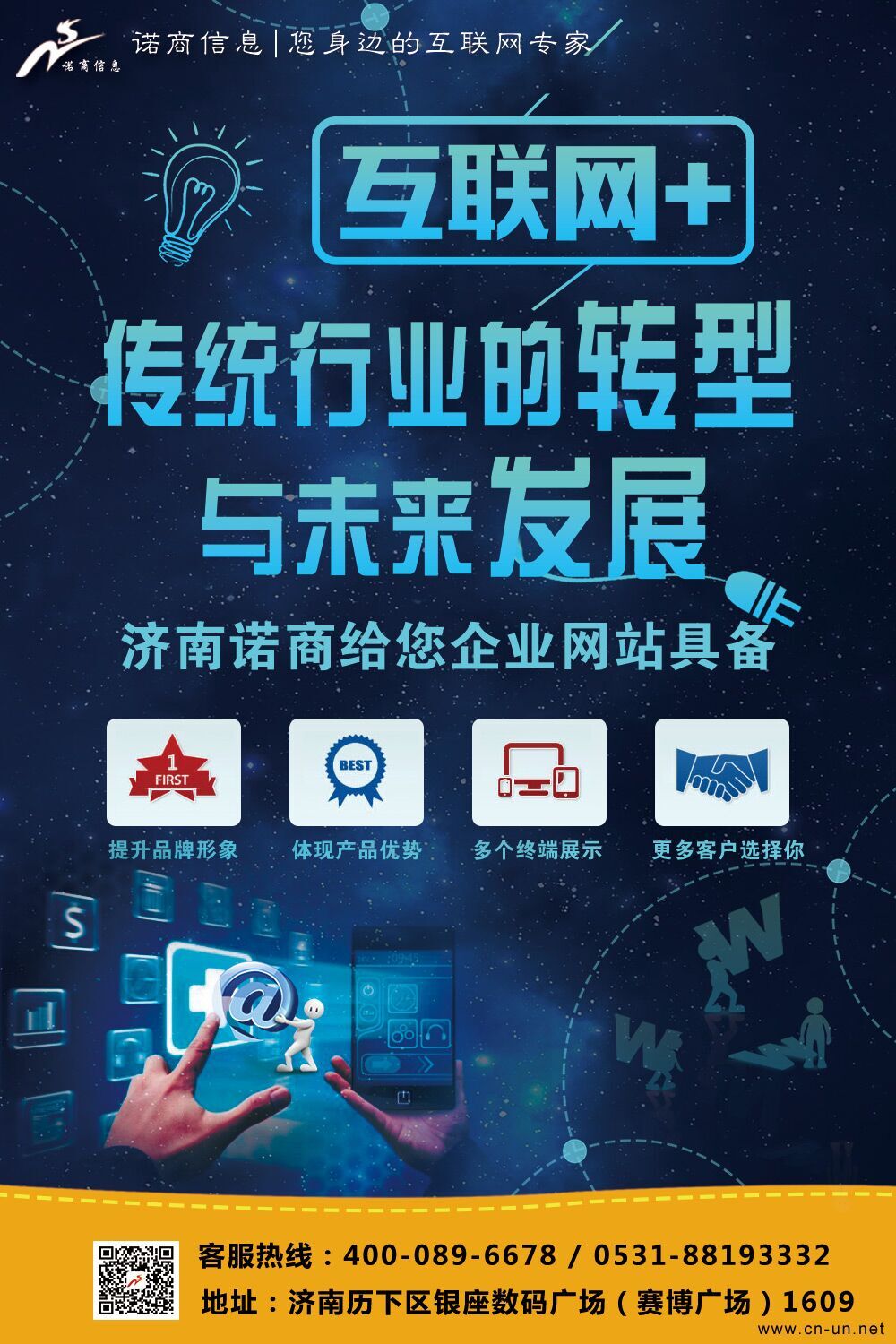 濟南網(wǎng)站優(yōu)化 濟南網(wǎng)站優(yōu)化