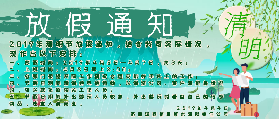 濟南網(wǎng)站建設公司