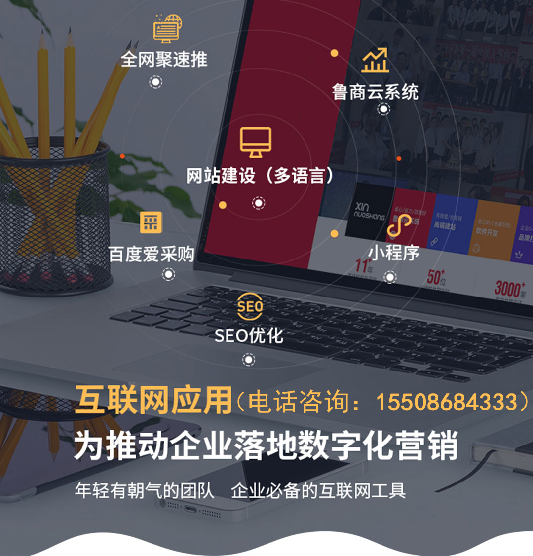 濟(jì)南微信小程序開發(fā)